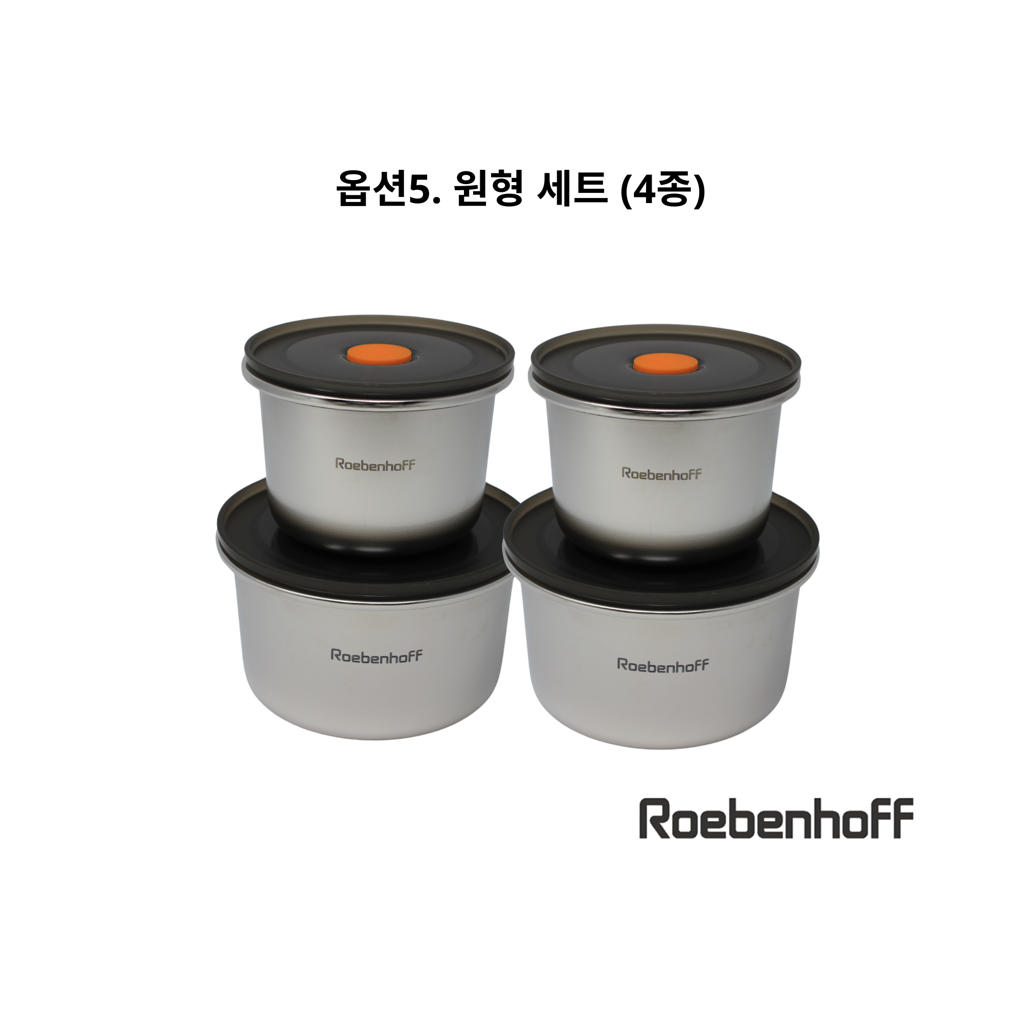 옵션5. 원형세트 (4ea)