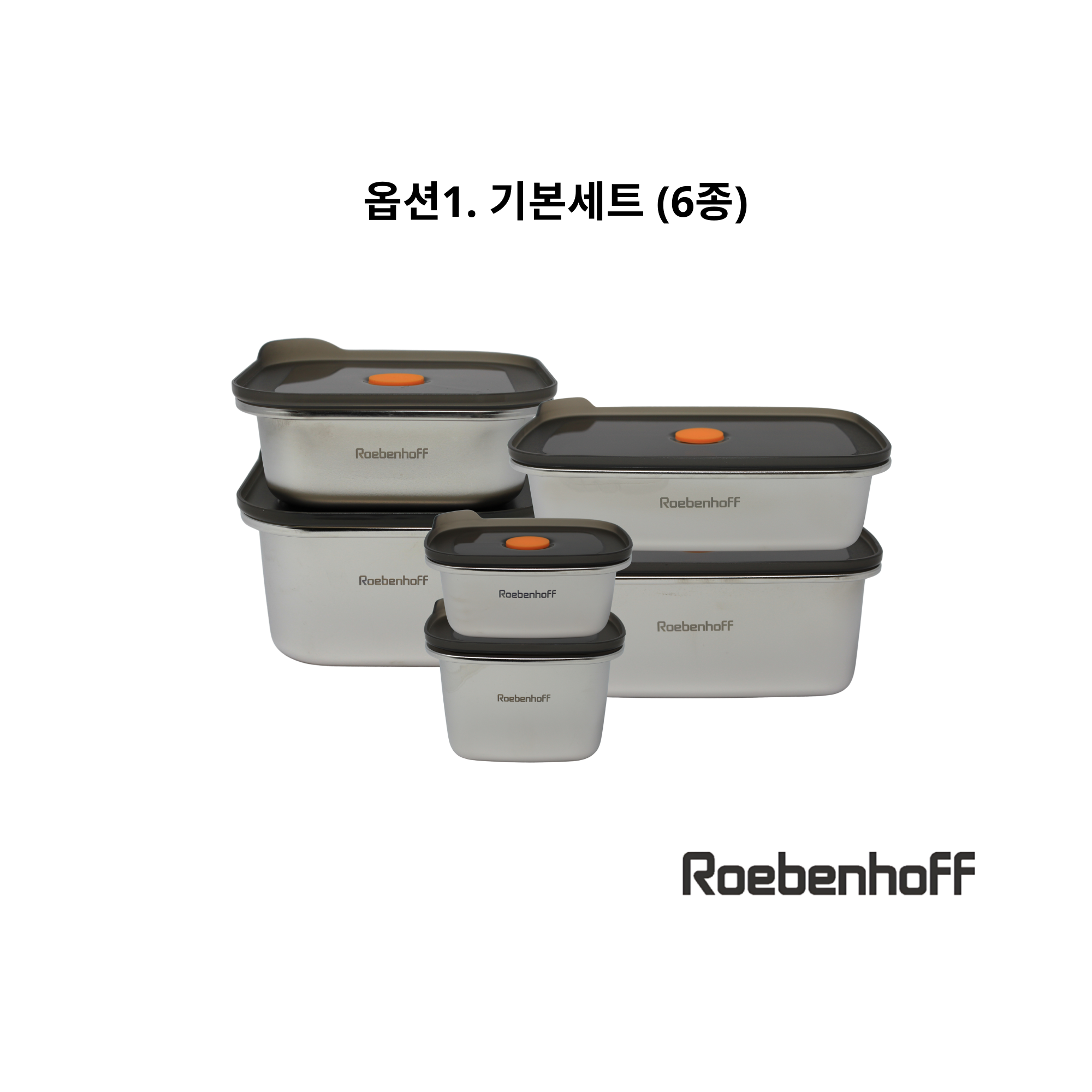 옵션1. 기본세트 (6ea)