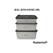 Option2. Meal kit/Storage Set (3ea)