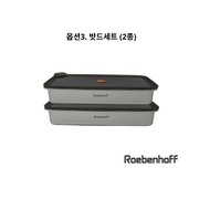 옵션3. 밧드세트 (2ea)