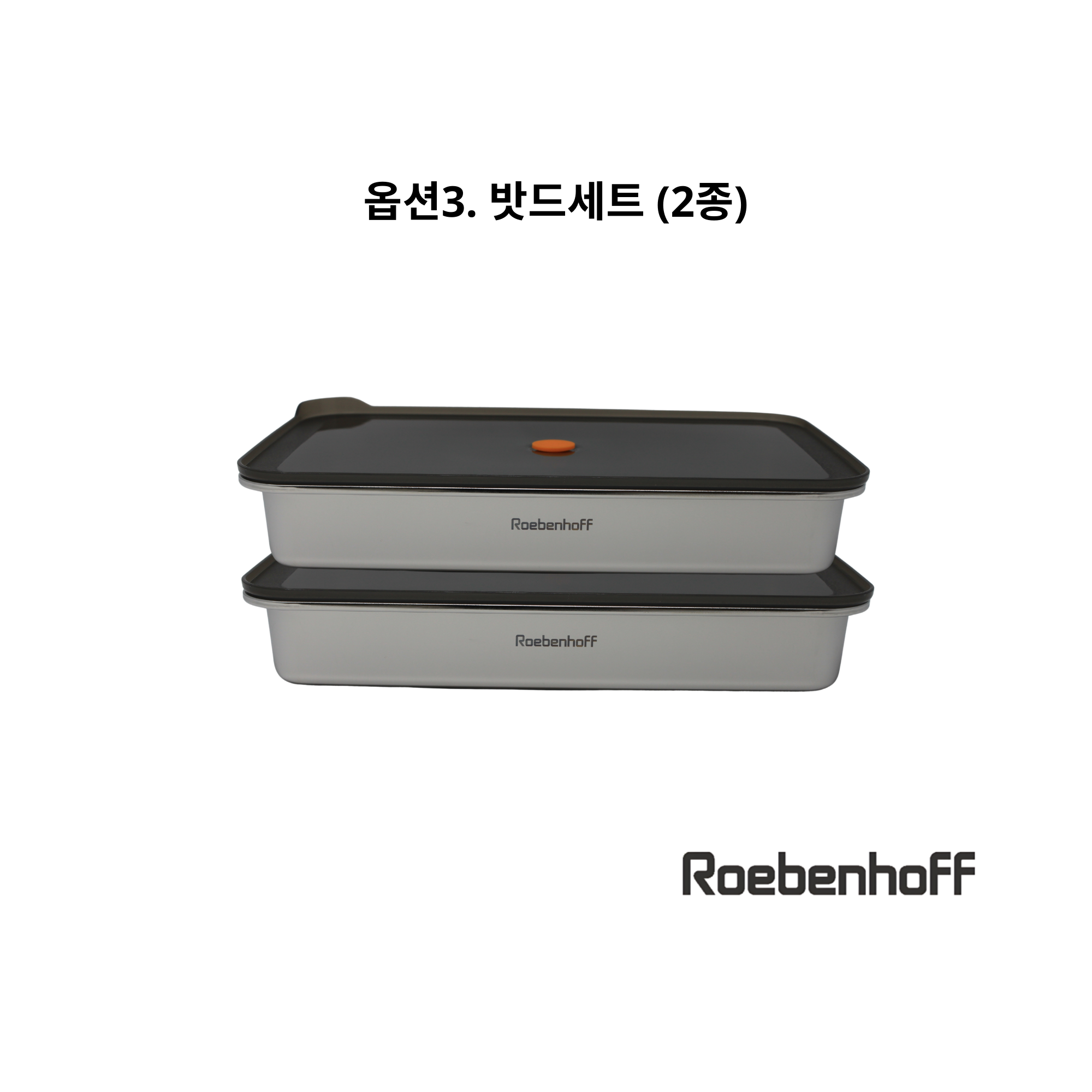 옵션3. 밧드세트 (2ea)