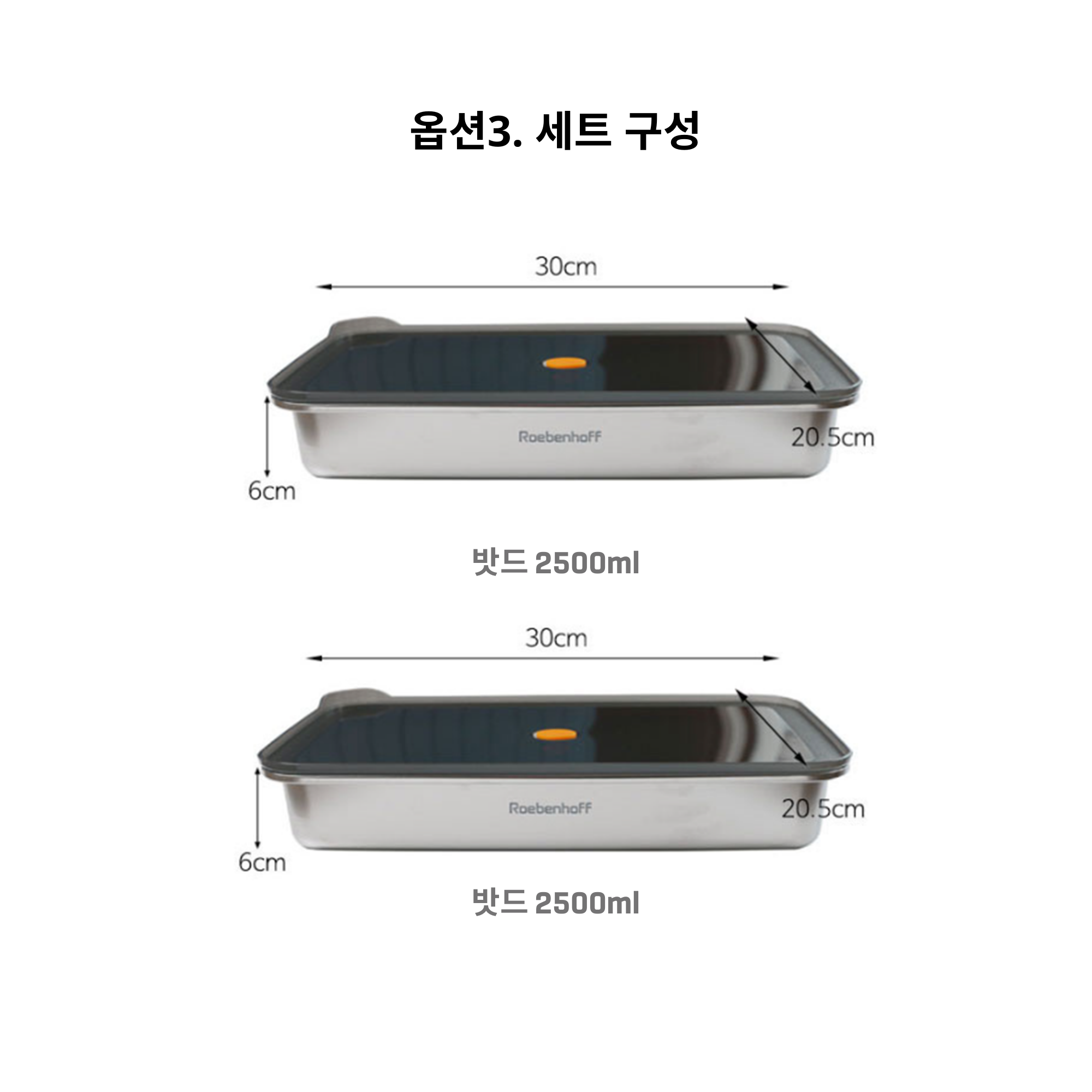옵션3. 밧드세트 (2ea)